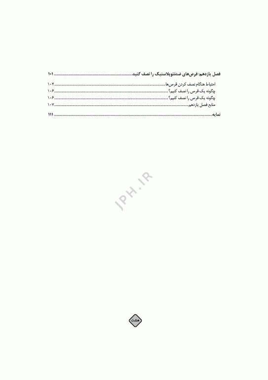 مراقبت در سرطان کودکان