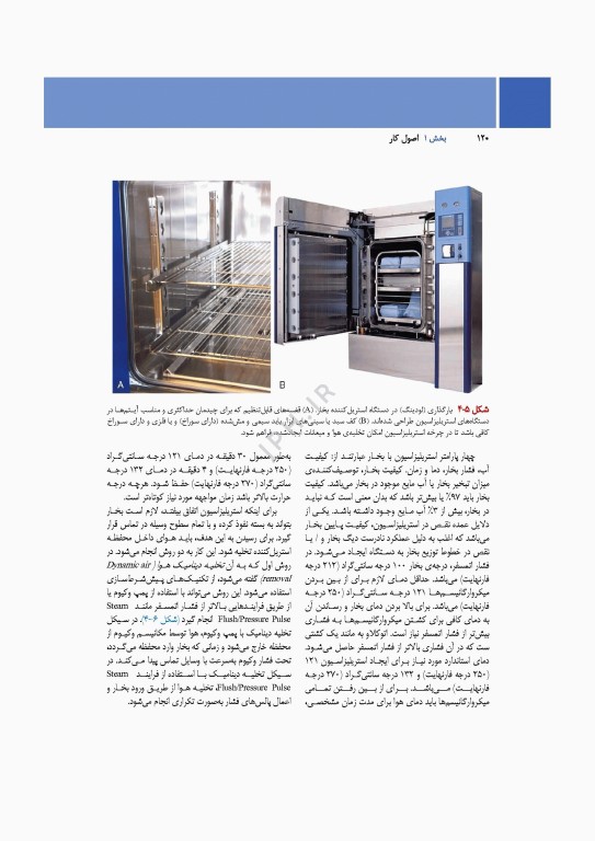 مراقبت از بیمار در جراحی الکساندر 2023 جلد اول اصول کار