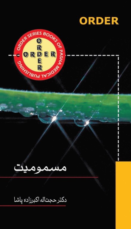 اوردر ORDER مسمومیت دکتر اکبرزاده پاشا