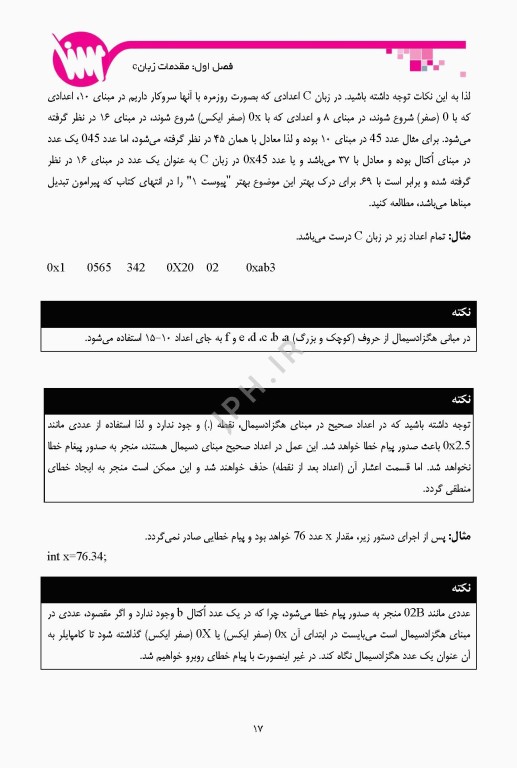 درسنامه اصول برنامه نویسی ویژه ارشد و دکترای انفورماتیک پزشکی