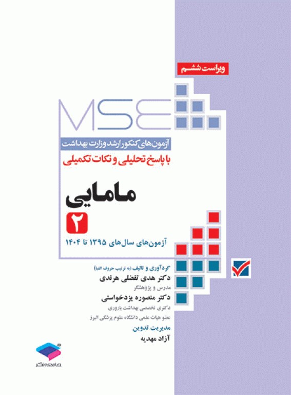 انتشارات جامعه نگر