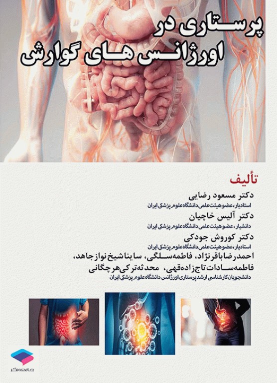 انتشارات جامعه نگر