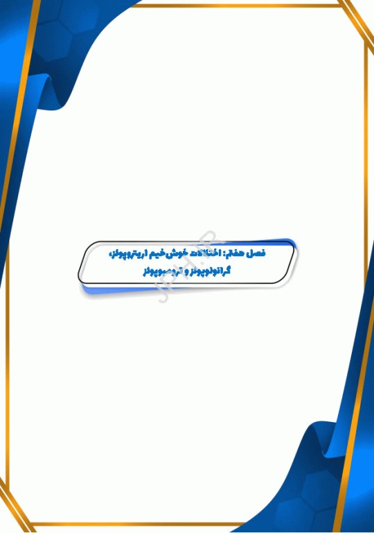 دانستنی‌های مغز استخوان، کلیات و بیماری‌های هماتولوژیک خوشخیم مغز استخوان