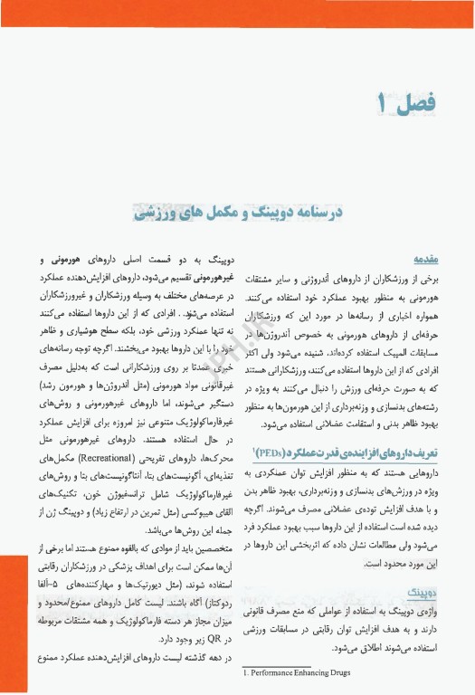 کارآموزی در داروخانه درسنامه‌های بیماری محور 2026 جلد دوم