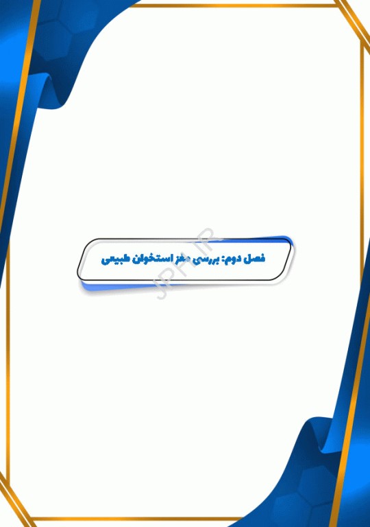 دانستنی‌های مغز استخوان، کلیات و بیماری‌های هماتولوژیک خوشخیم مغز استخوان
