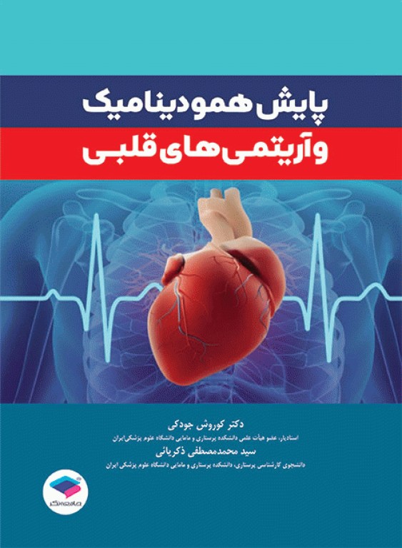 انتشارات جامعه نگر