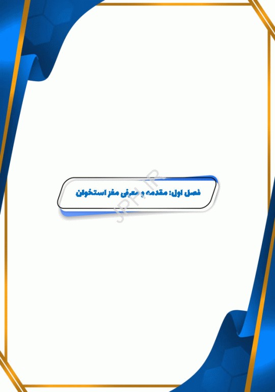دانستنی‌های مغز استخوان، کلیات و بیماری‌های هماتولوژیک خوشخیم مغز استخوان