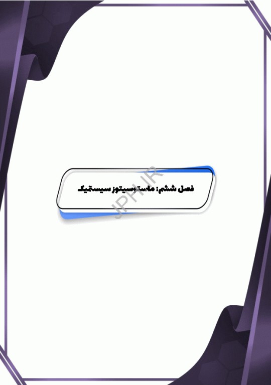 بیماری‌های هماتولوژیک بدخیم مغز استخوان