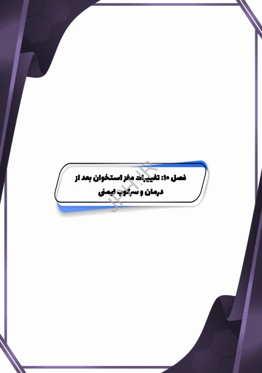 بیماری‌های هماتولوژیک بدخیم مغز استخوان