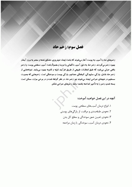 گام‌های سریع برای پرستاری مراقبت زخم 2022