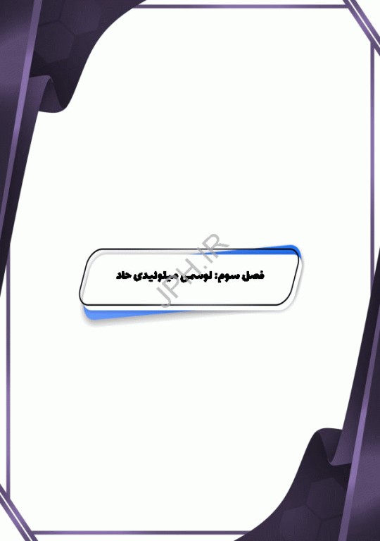 بیماری‌های هماتولوژیک بدخیم مغز استخوان