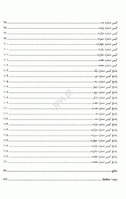 تفسیر کاربردی رادیوگرافی و سی تی اسکن مغز