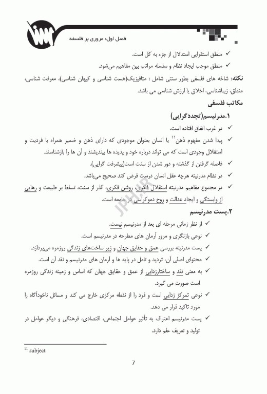 کتاب جامع مفاهیم و نظریه‌های پرستاری