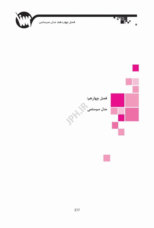کتاب جامع مفاهیم و نظریه‌های پرستاری