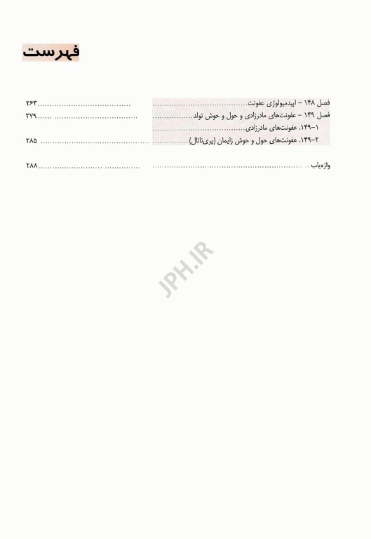 طب کودکان نلسون 2025 بیماری‌های نوزادان