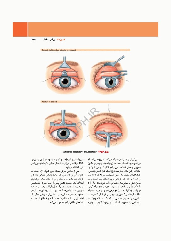 دوره سه جلدی مراقبت از بیمار در جراحی الکساندر 2023