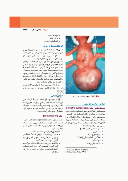 مراقبت از بیمار در جراحی الکساندر 2023 جلد سوم جراحی گروه‌های خاص