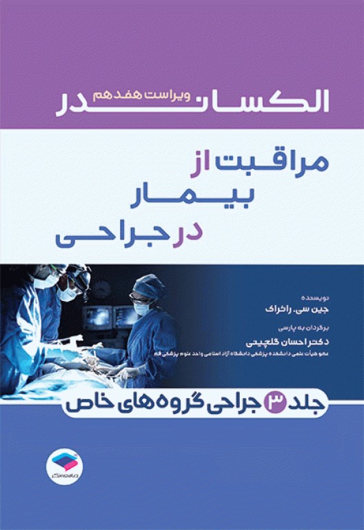 انتشارات جامعه نگر