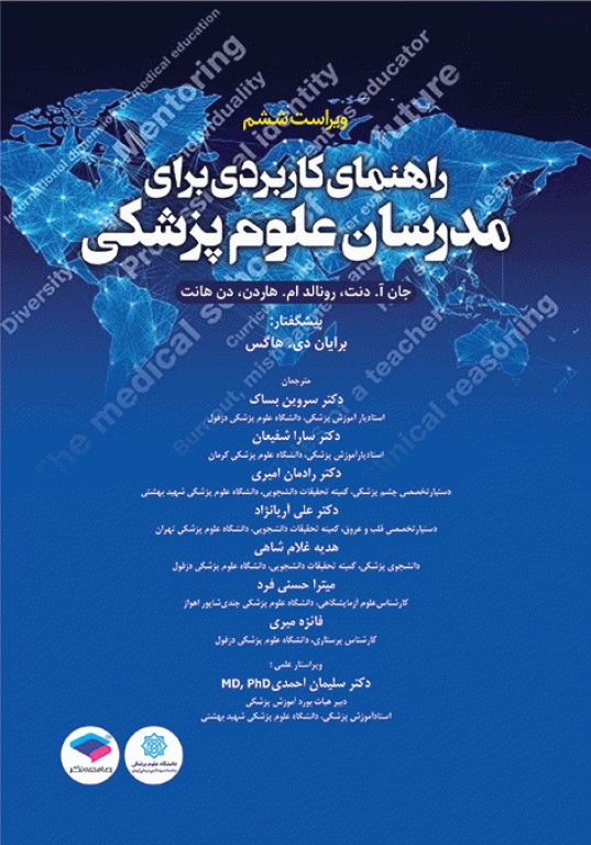 انتشارات جامعه نگر