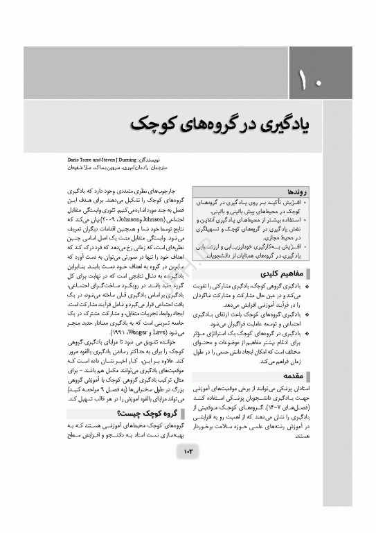 راهنمای کاربردی برای مدرسان علوم پزشکی هاردن 2021