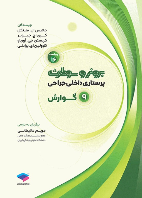انتشارات جامعه نگر