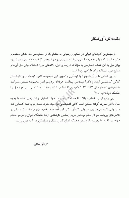 سوالات طبقه‌بندی شده OHT سم‌شناسی شغلی A با پاسخ تشریحی