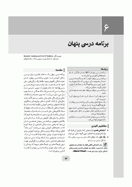 راهنمای کاربردی برای مدرسان علوم پزشکی هاردن 2021