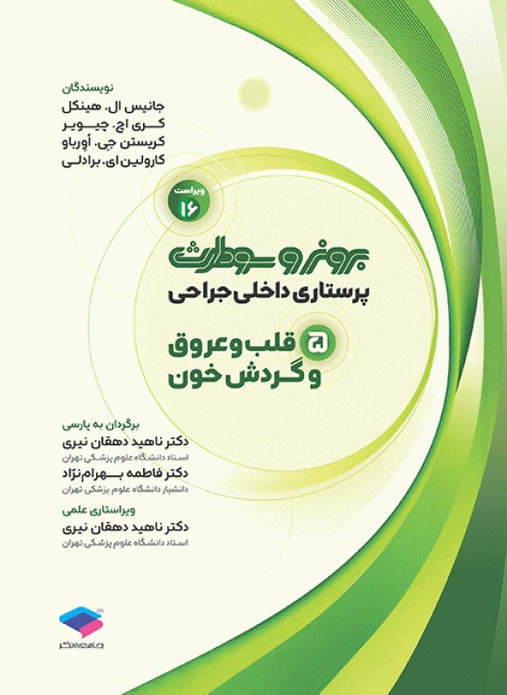 انتشارات جامعه نگر