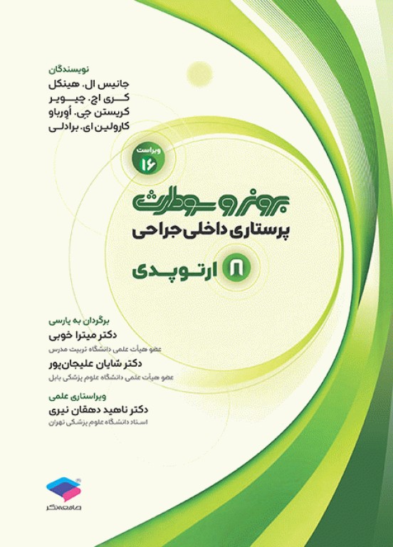 انتشارات جامعه نگر