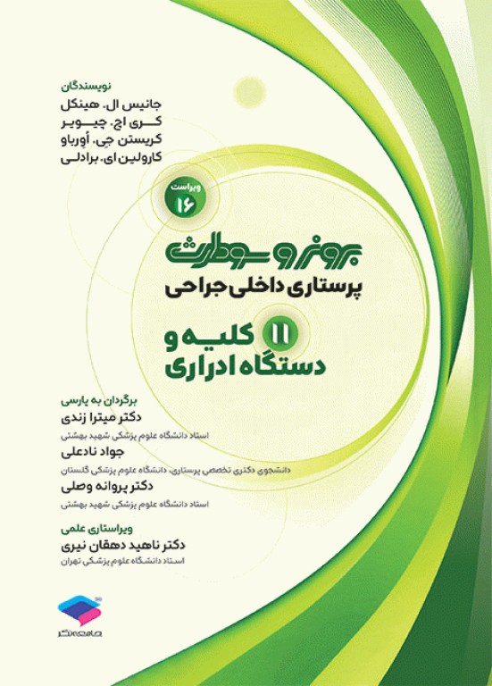 انتشارات جامعه نگر