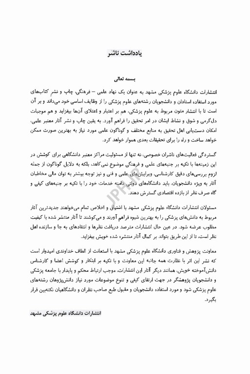 روش‌های کاربردی در آنالیز ادرار