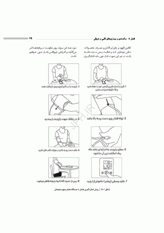 درسنامه سالمندی سالم و فعال