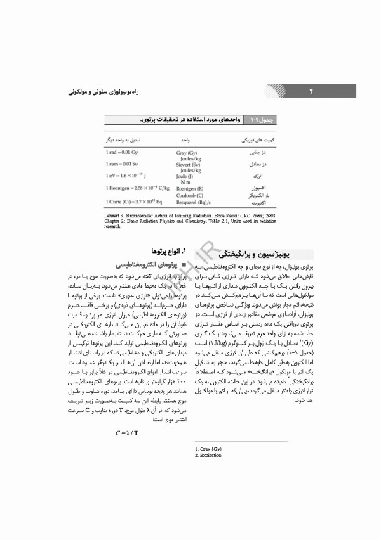 رادیوبیولوژی سلولی و مولکولی