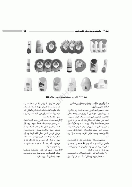 درسنامه سالمندی سالم و فعال