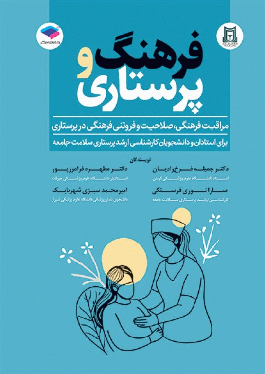 انتشارات جامعه نگر