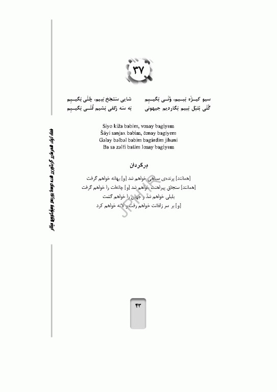 شعرهای عامیانه‌ی زنان تالشی جمهوری آذربایجان