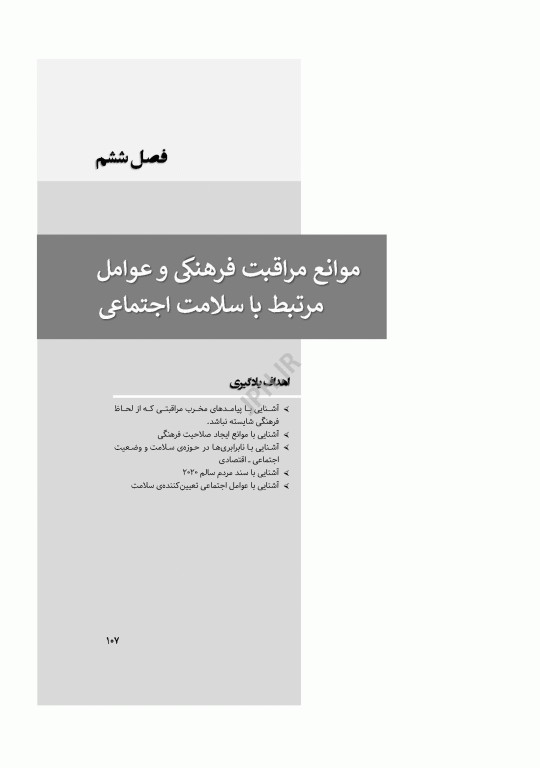 فرهنگ و پرستاری