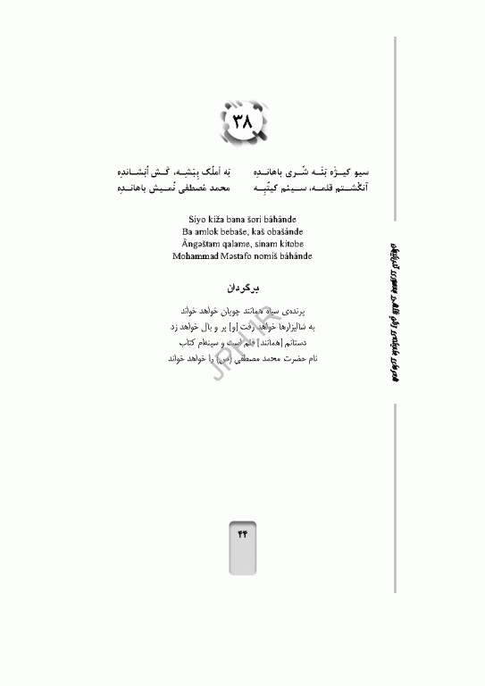 شعرهای عامیانه‌ی زنان تالشی جمهوری آذربایجان