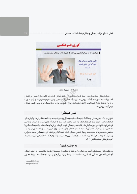 فرهنگ و پرستاری