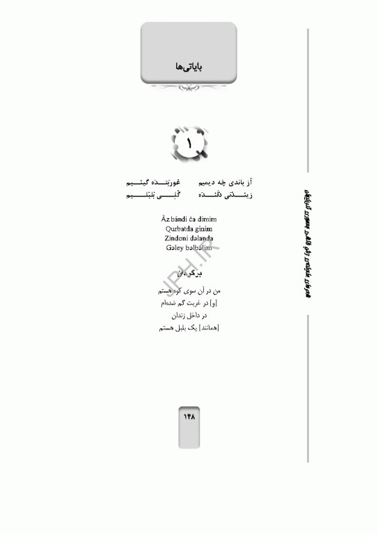 شعرهای عامیانه‌ی زنان تالشی جمهوری آذربایجان