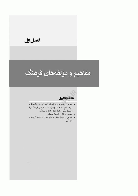 فرهنگ و پرستاری