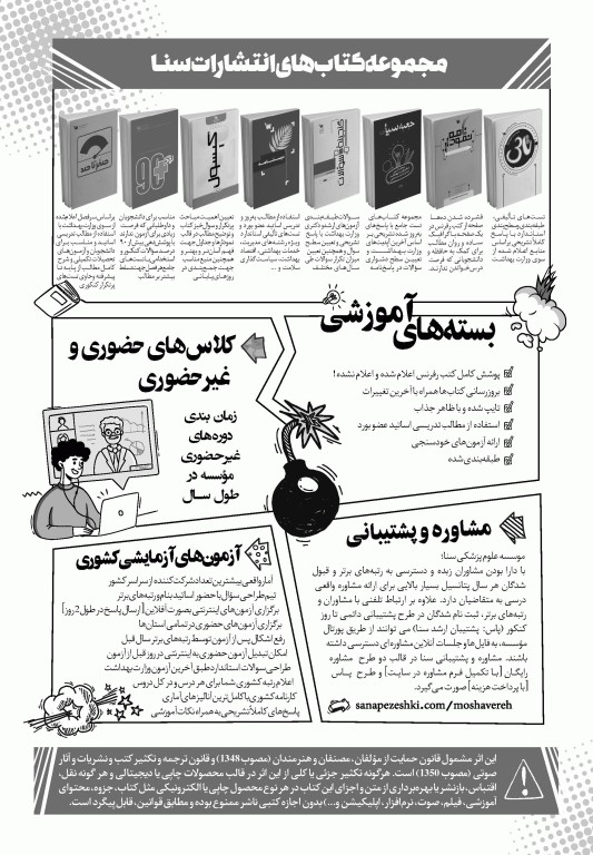 جعبه سیاه ارشد آموزش بهداشت و ارتقای سلامت 1404