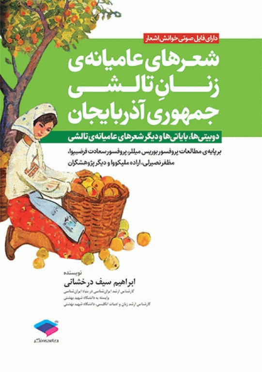 انتشارات جامعه نگر