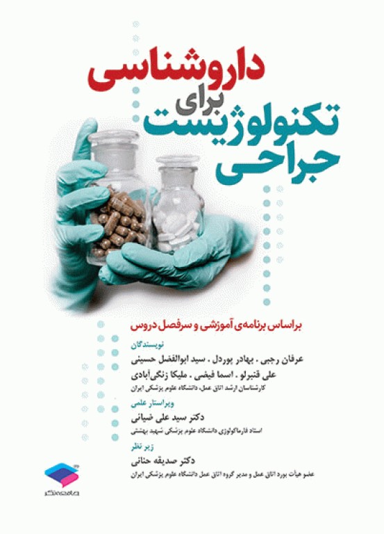 انتشارات جامعه نگر