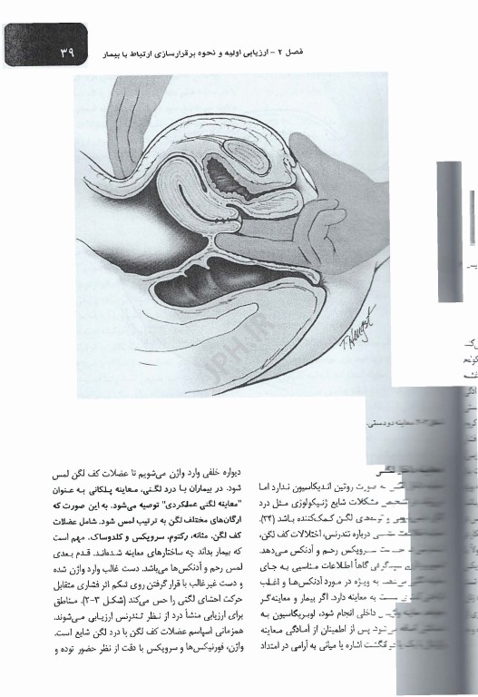 بیماری‌های زنان برک و نواک 2025 جلد اول