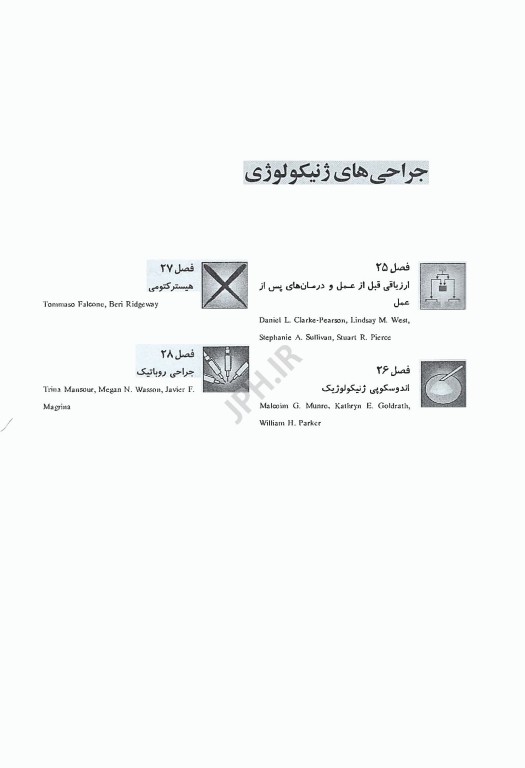 بیماری‌های زنان برک و نواک 2025 جلد دوم