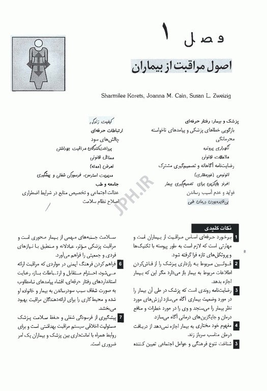 بیماری‌های زنان برک و نواک 2025 جلد اول