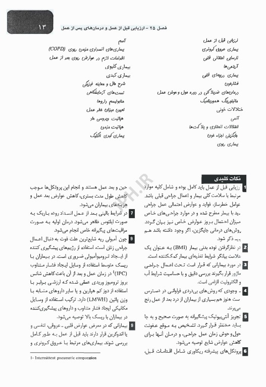 بیماری‌های زنان برک و نواک 2025 جلد دوم