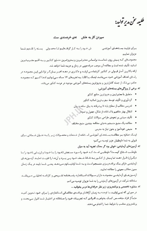 درسنامه AGK ارگونومی مهندسی فاکتورهای انسانی