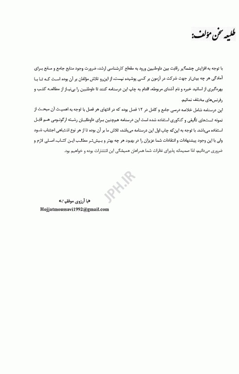 درسنامه AGK ارگونومی مهندسی فاکتورهای انسانی